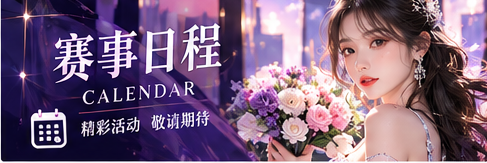 更新公告时尚专题配图