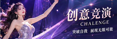 创意方法时尚专题配图
