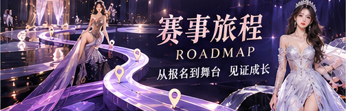 话题脉络时尚专题配图